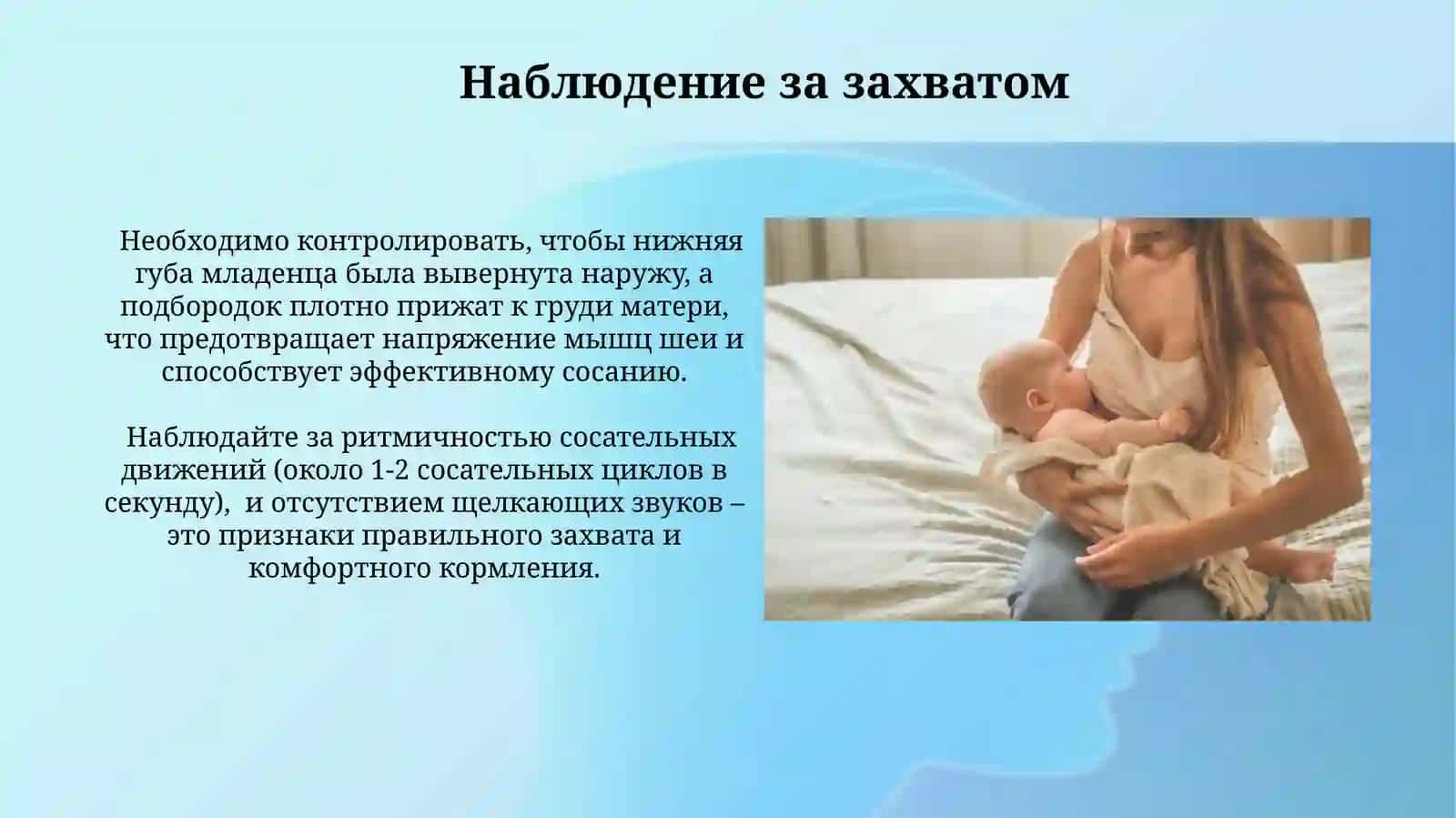 Правила прикладывания ребенка к груди 4