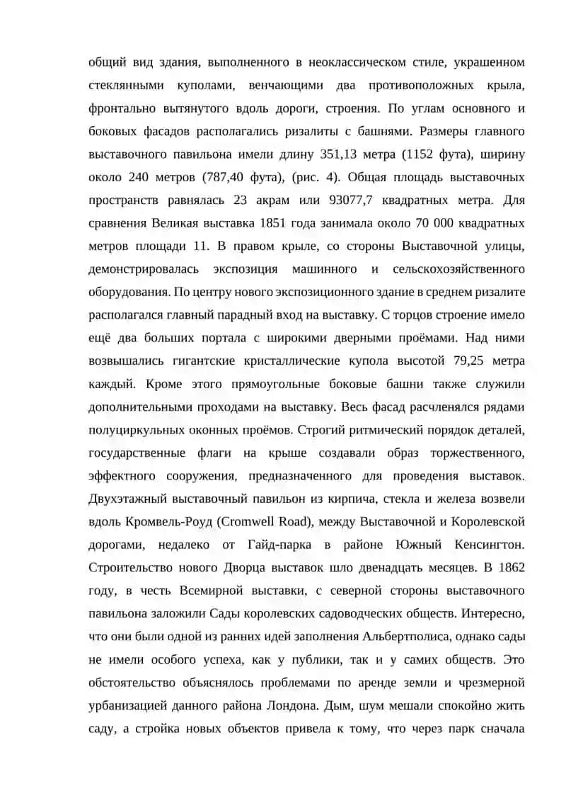 Здания Англии 4