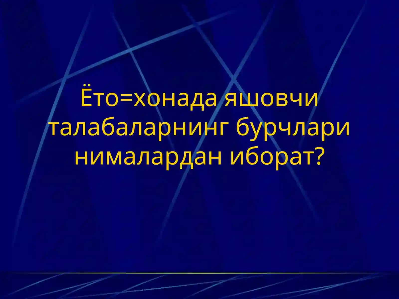 Ёто-хона ишини ташкил этиш ва бош=ариш 4