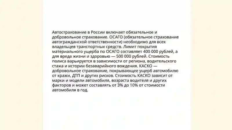 Страхование 4