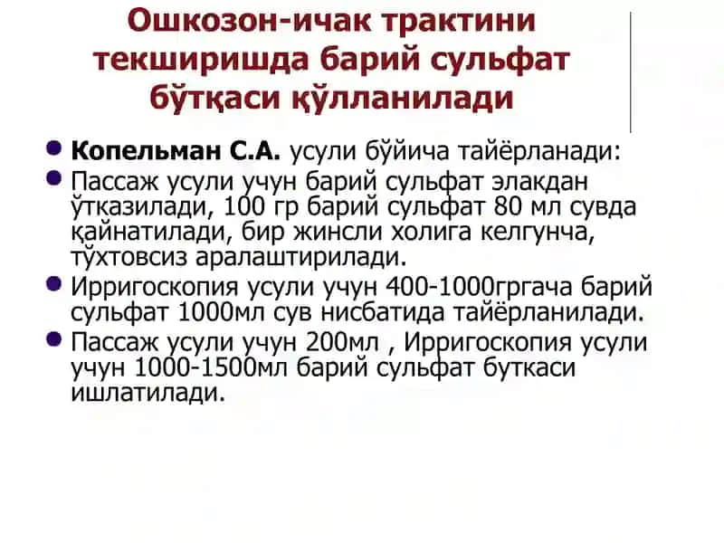 Ҳазм тизими аъзоларининг комплекс нур диагностикаси 4