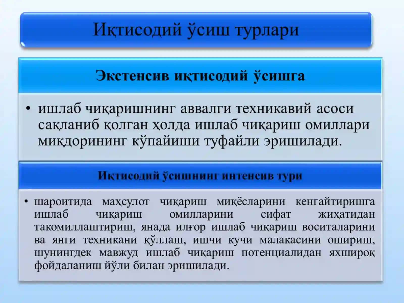 ИҚТИСОДИЙ ЎСИШ ВА ДАВЛАТНИНГ ФИСКАЛ СИЁСАТИ 4