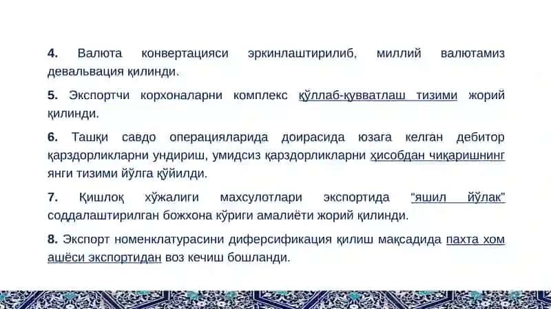 Узбекистоннинг жаҳондаги ўрни 4