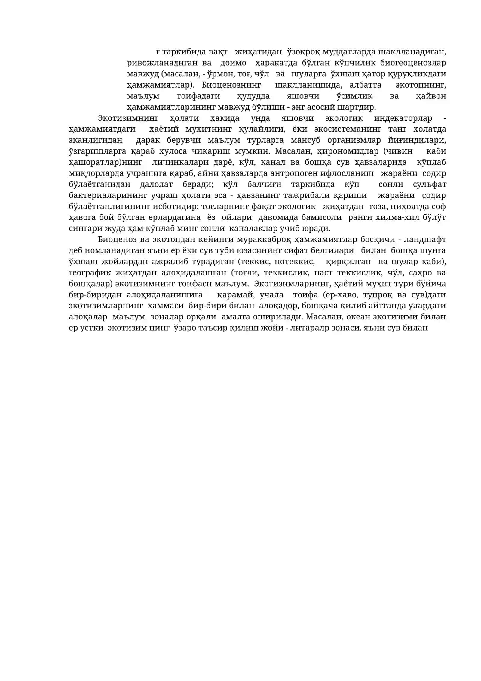 Глобал экология 4