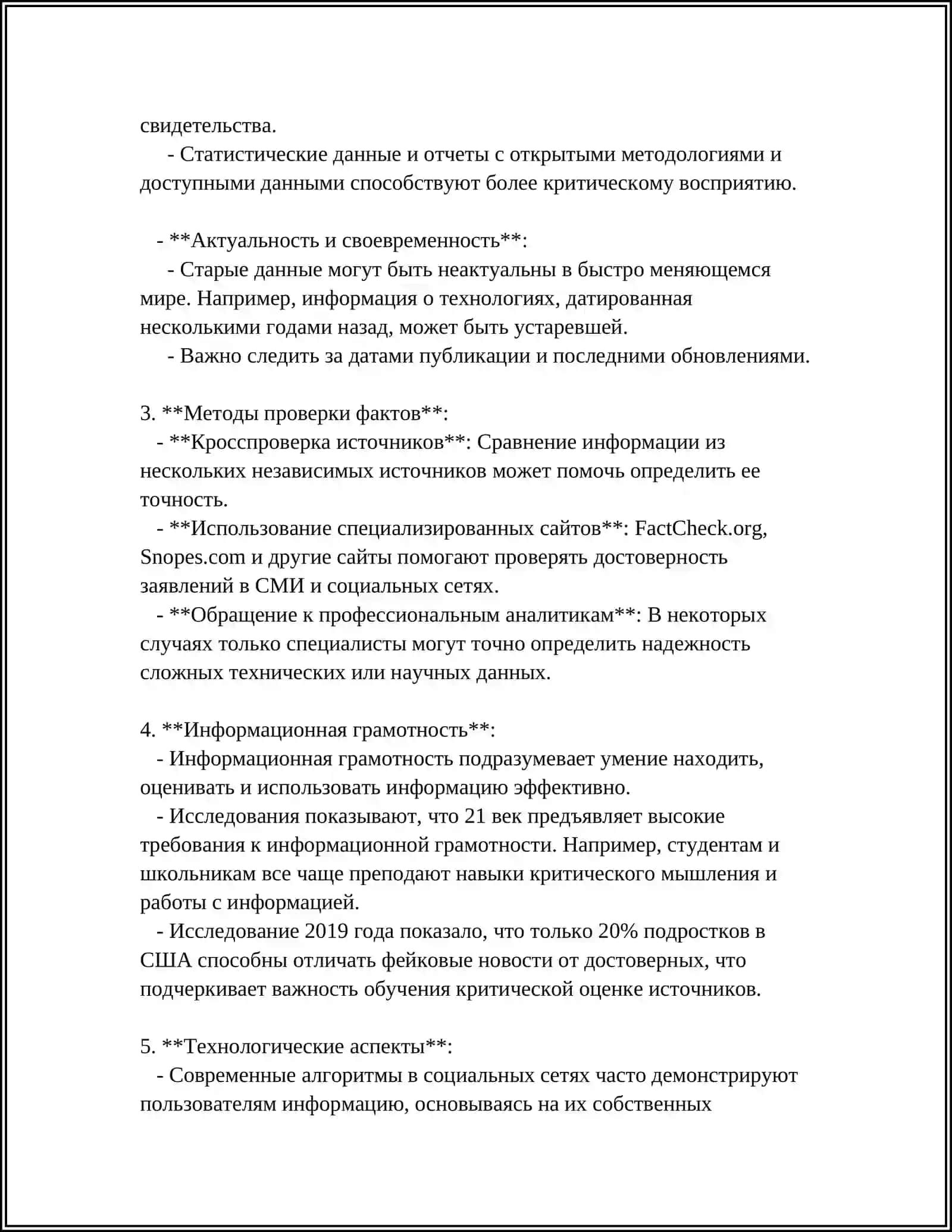 ТАЖИМУРОТОВА ШАХЛО 4