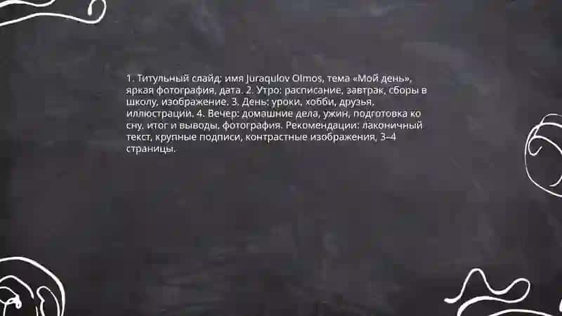 Мой день haqida prezintatsiya 4