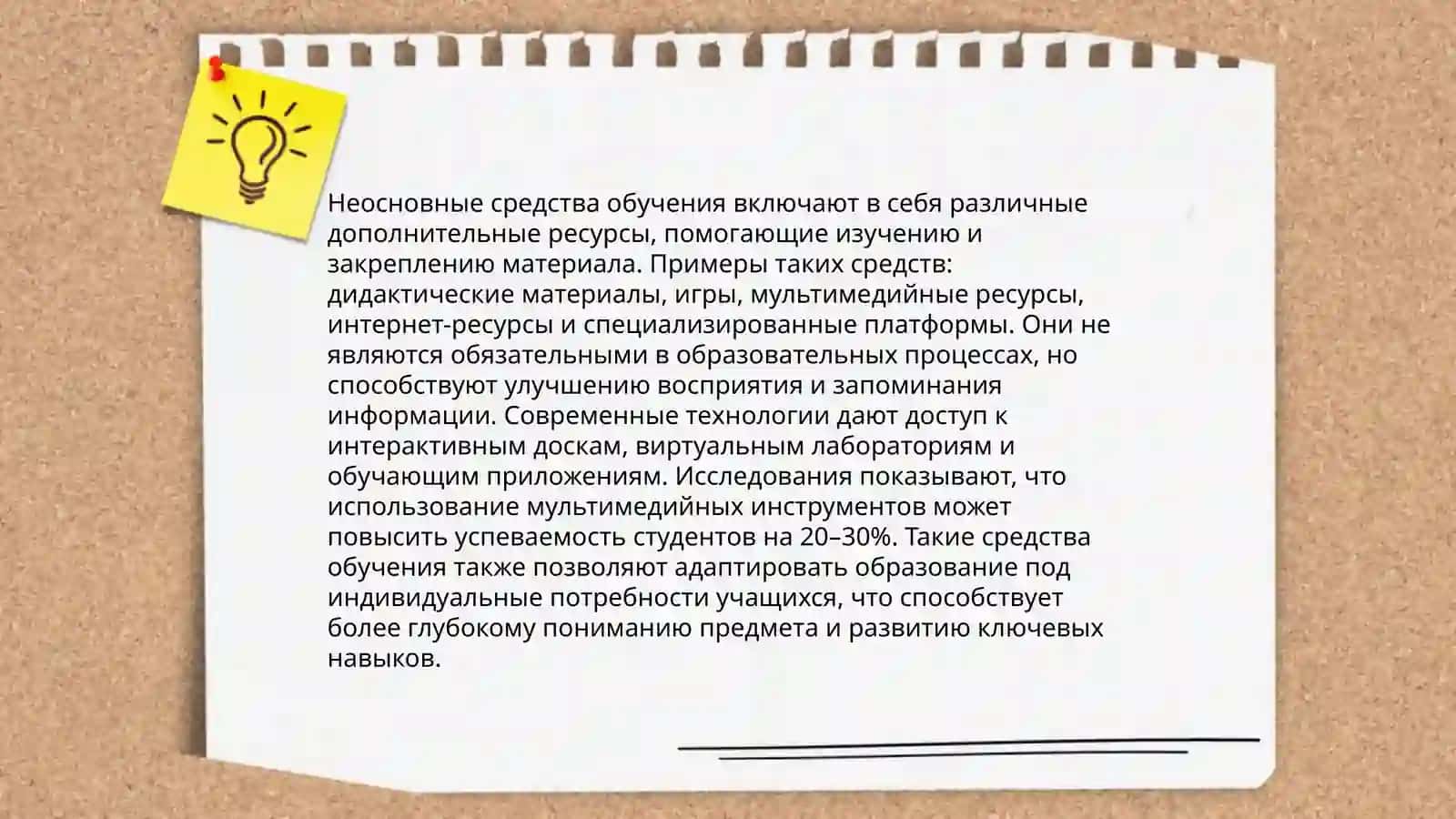 Учебно­ методические комплексы по русскому языку 4