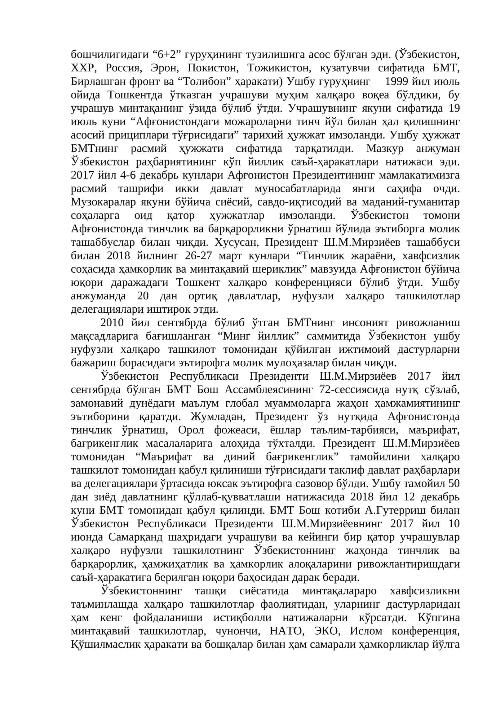 Ўзбекистон ва жаҳон ҳамжамияти 4