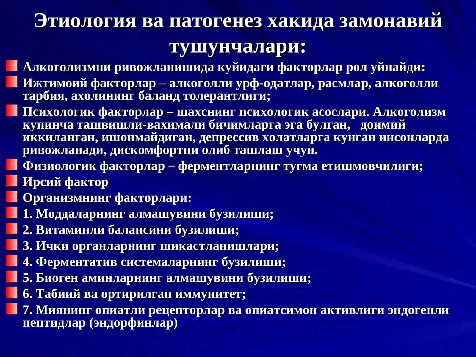 АЛКОГОЛИЗМ, АЛКОГОЛЛИ ПСИХОЗЛАР. ЭПИДЕМИОЛОГИЯСИ 4