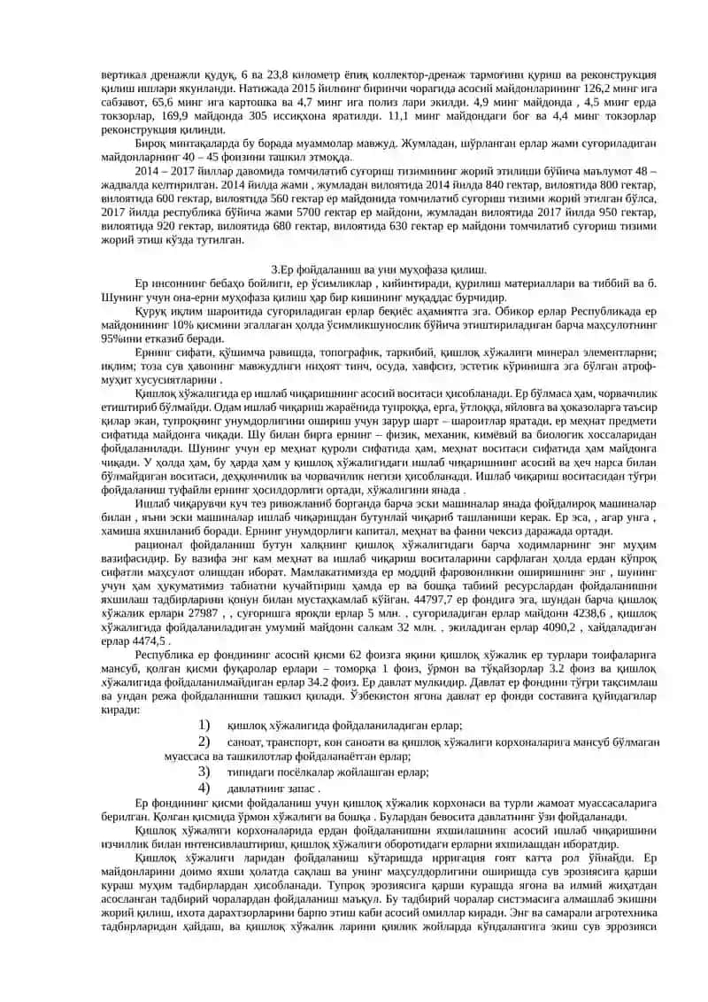Биосферанинг инқирози 4