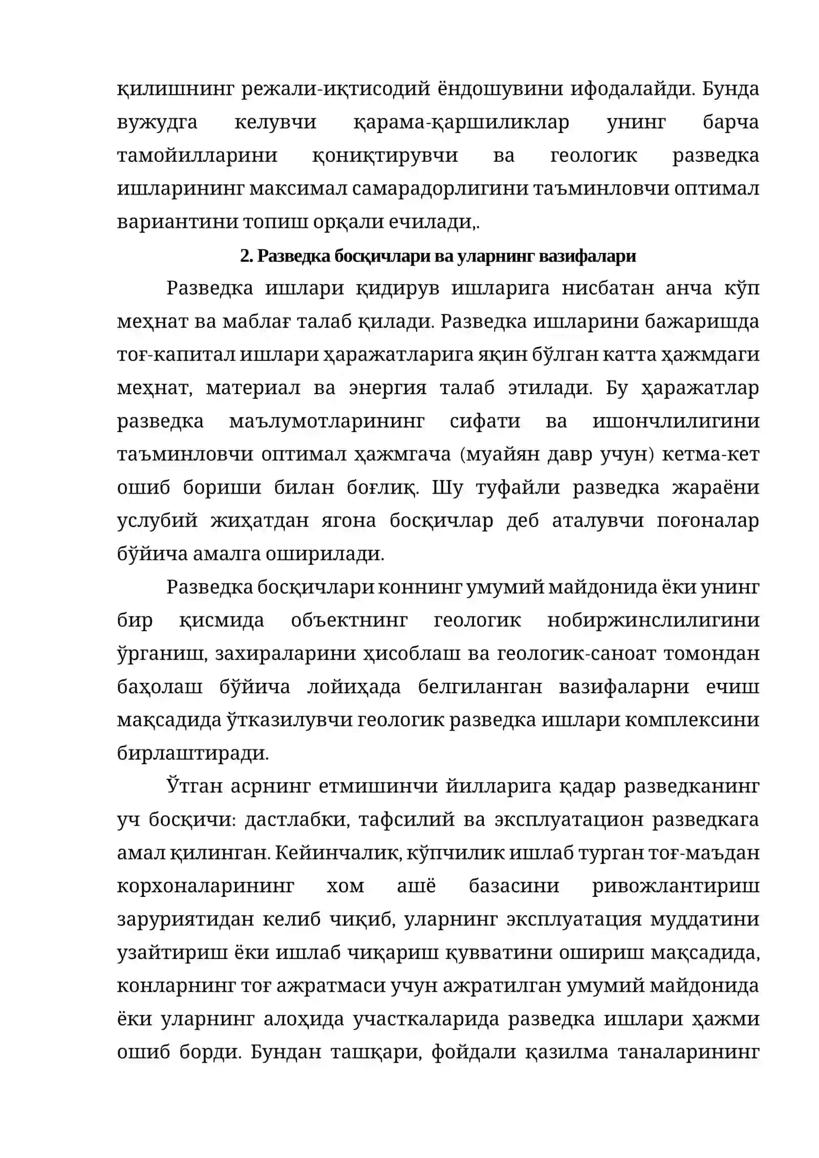 ФОЙДАЛИ КАЗИЛМА КОНЛАРИНИНГ РАЗВЕДКАСИ 4