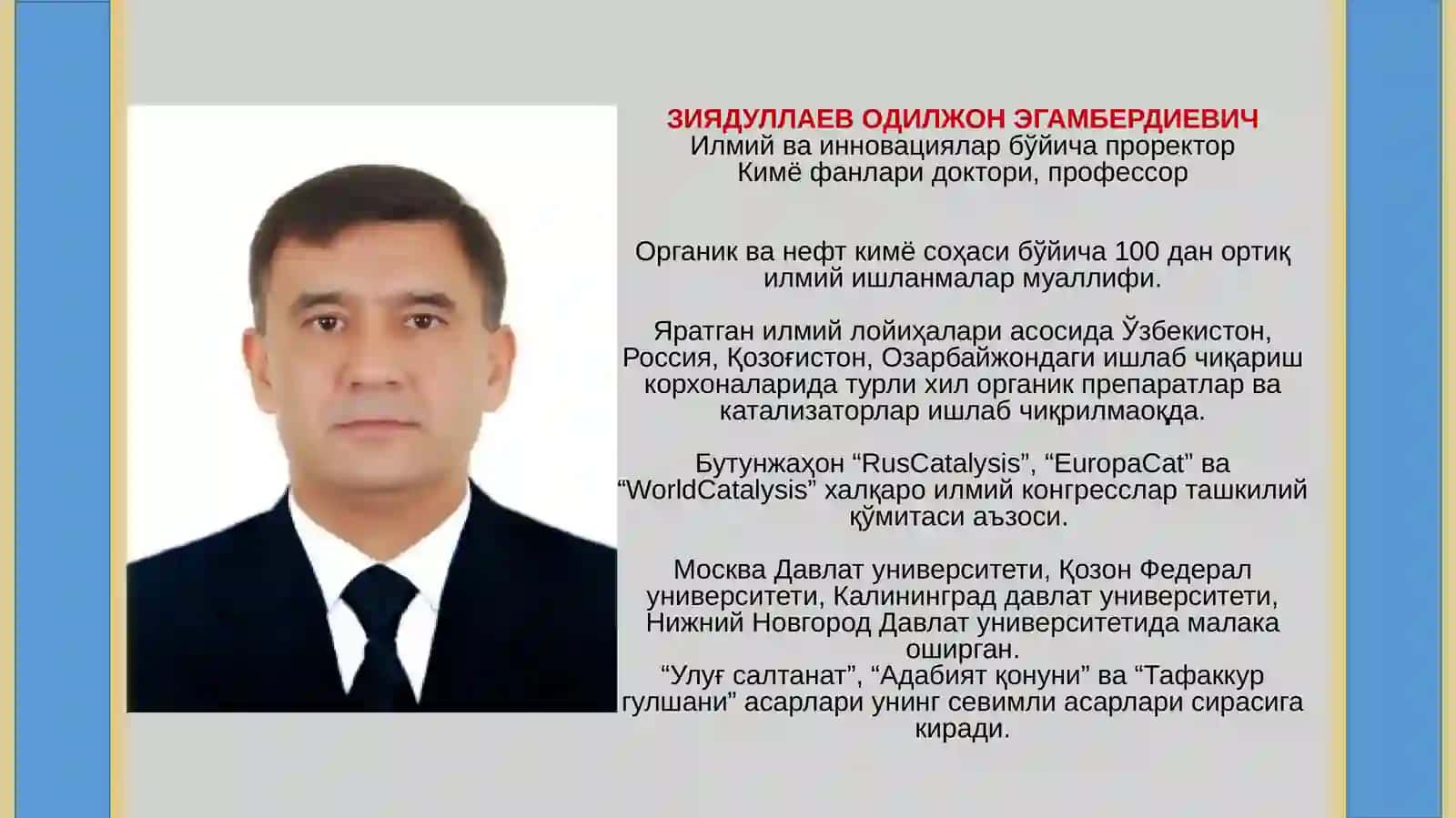 РЕКТОРАТ 4