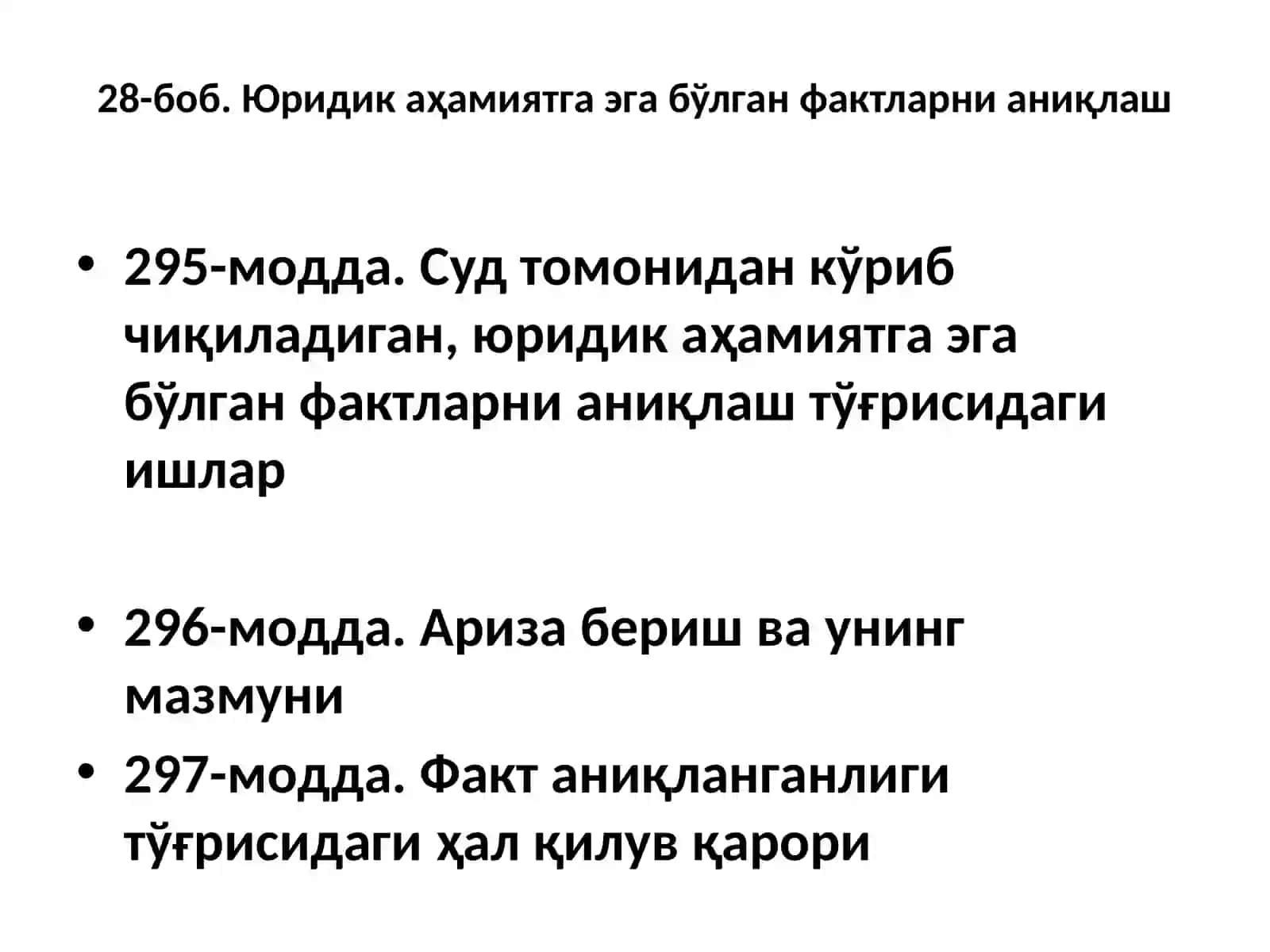 Алоҳида тартибда иш юритиш 4