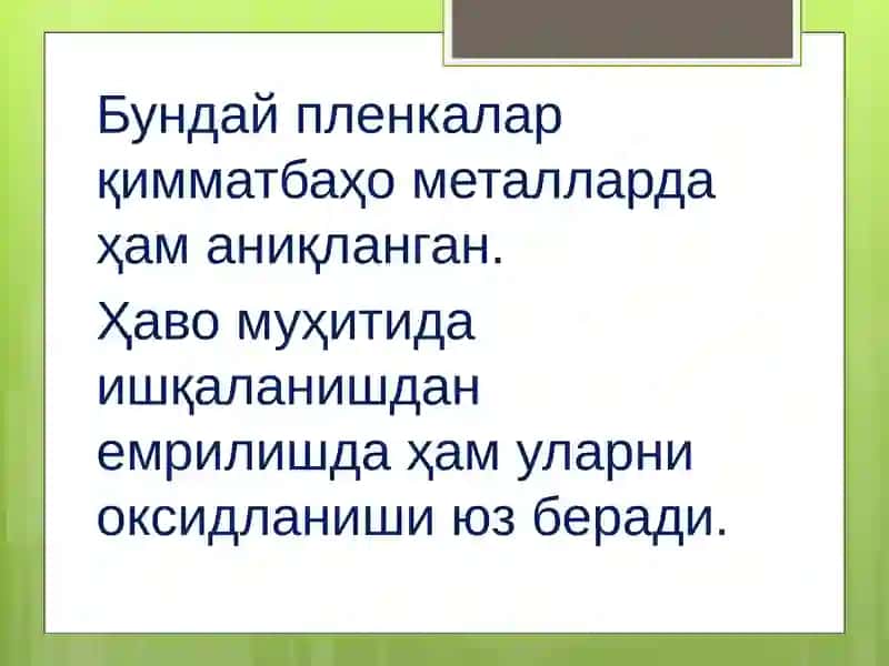 ТРИБОЛОГИЯ АСОСЛАРИ 4