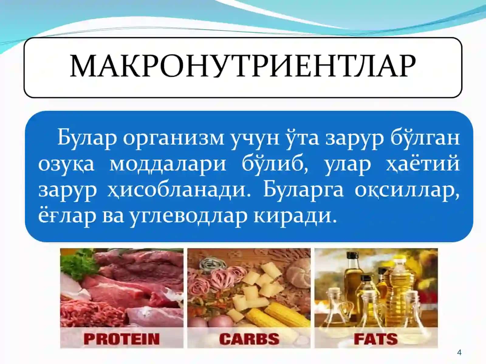 СОҒЛОМ ОВҚАТЛАНИШ ПРИНЦИПЛАРИ 4