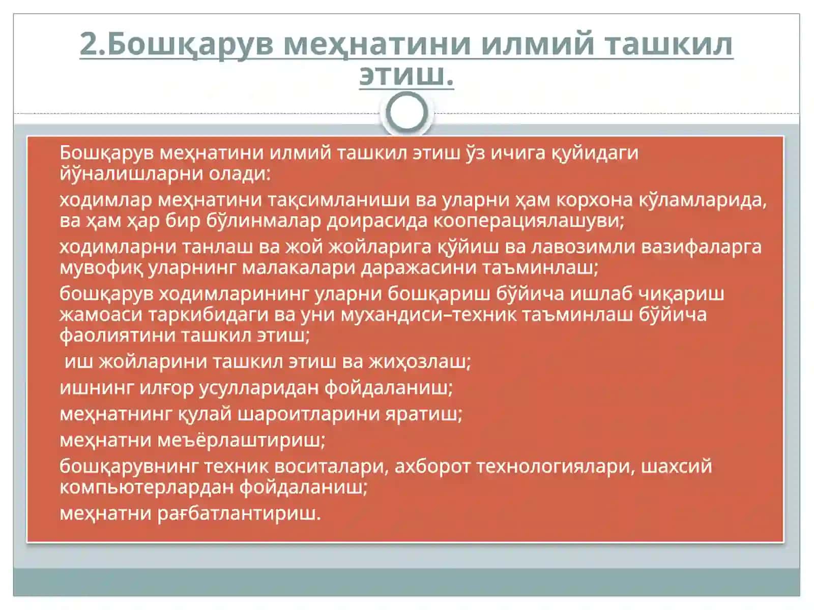 БОШҚАРУВ МЕҲНАТИНИ ТАШКИЛ ЭТИШ 4