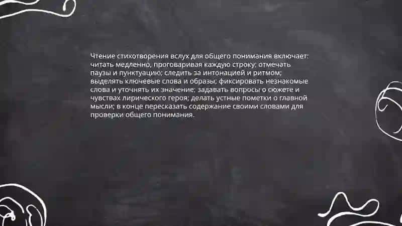 Выучить стихотворение А. Арипова 4