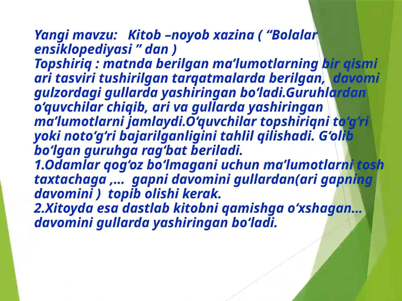 Boshlang‘ich sinf o‘qish savodxonligi darslarida kitobxonlik ko‘nikmalarini rivojlantirish. 4
