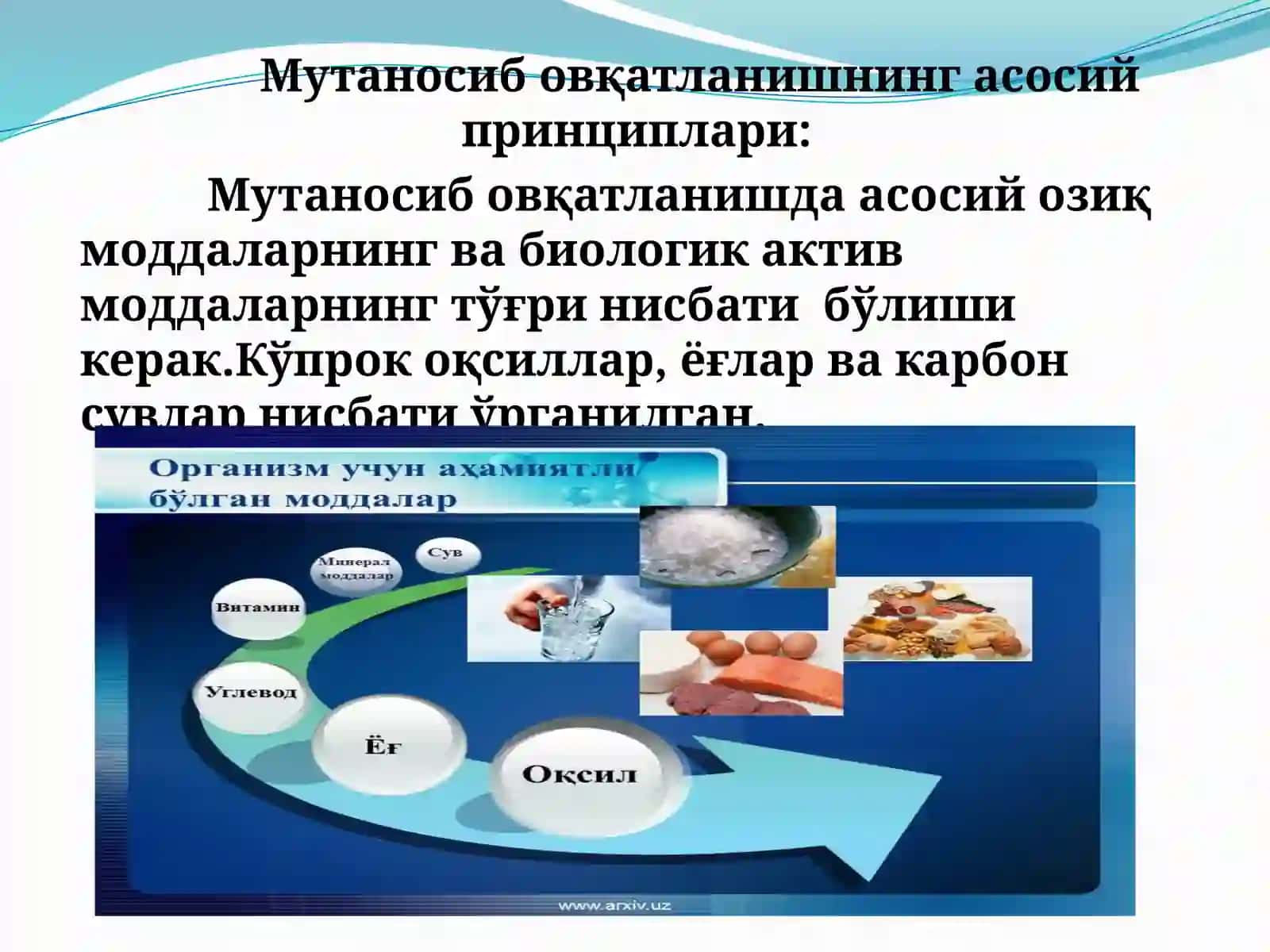 Қурилиш ва тузилмаси 4