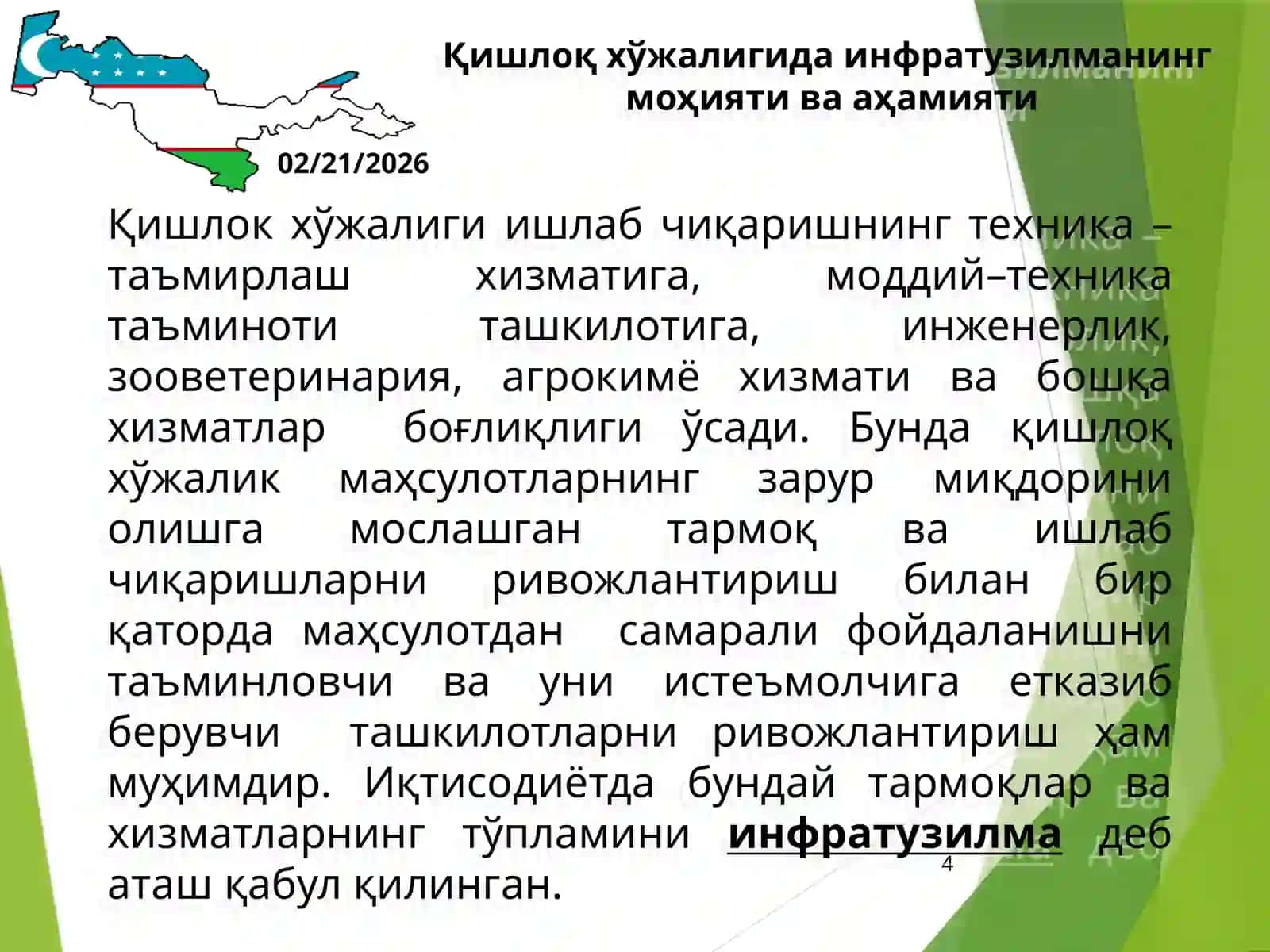 МАЖМУАСИНИНГ ИШЛАБ ЧИҚАРИШ 4