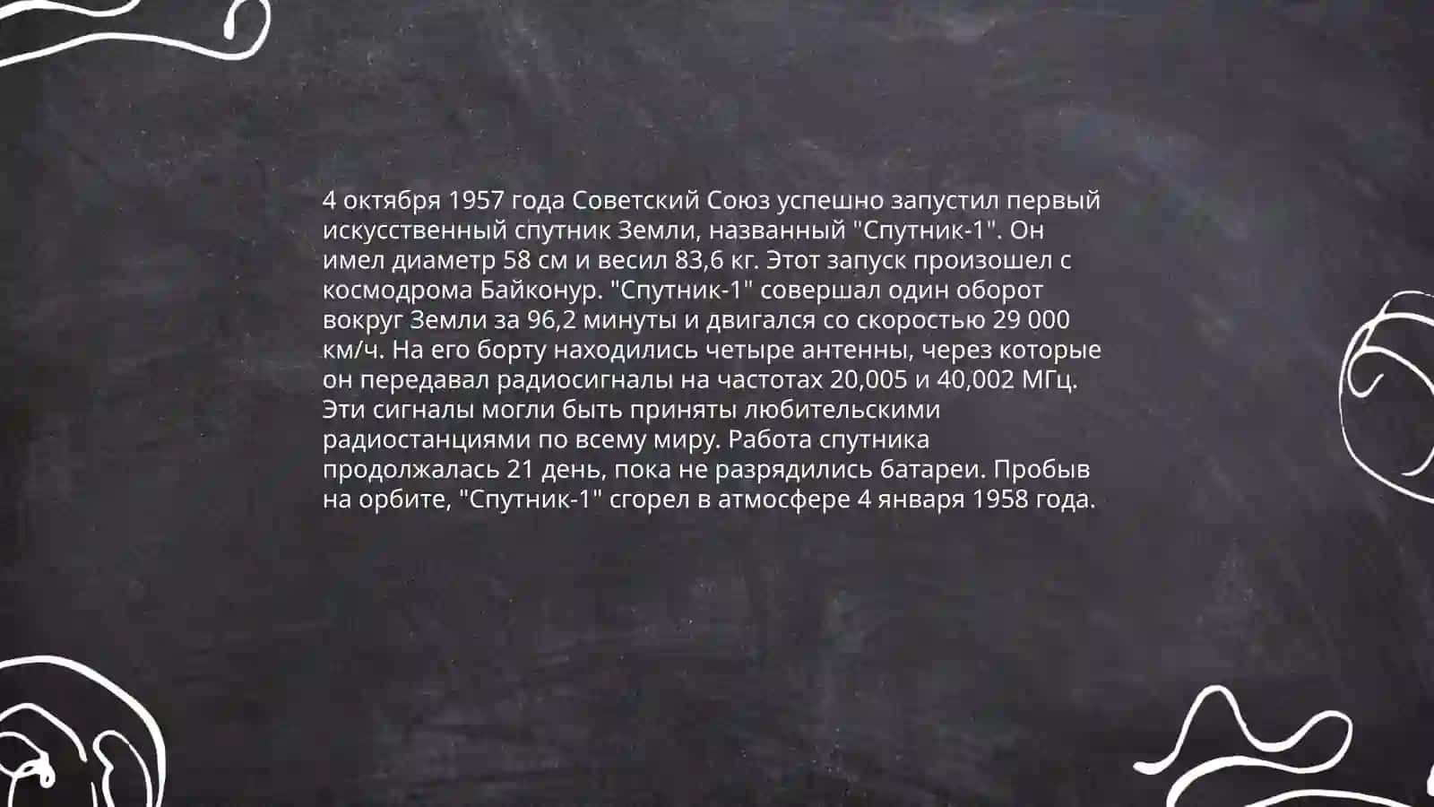 Разработка атомной энергетики в СССР 4