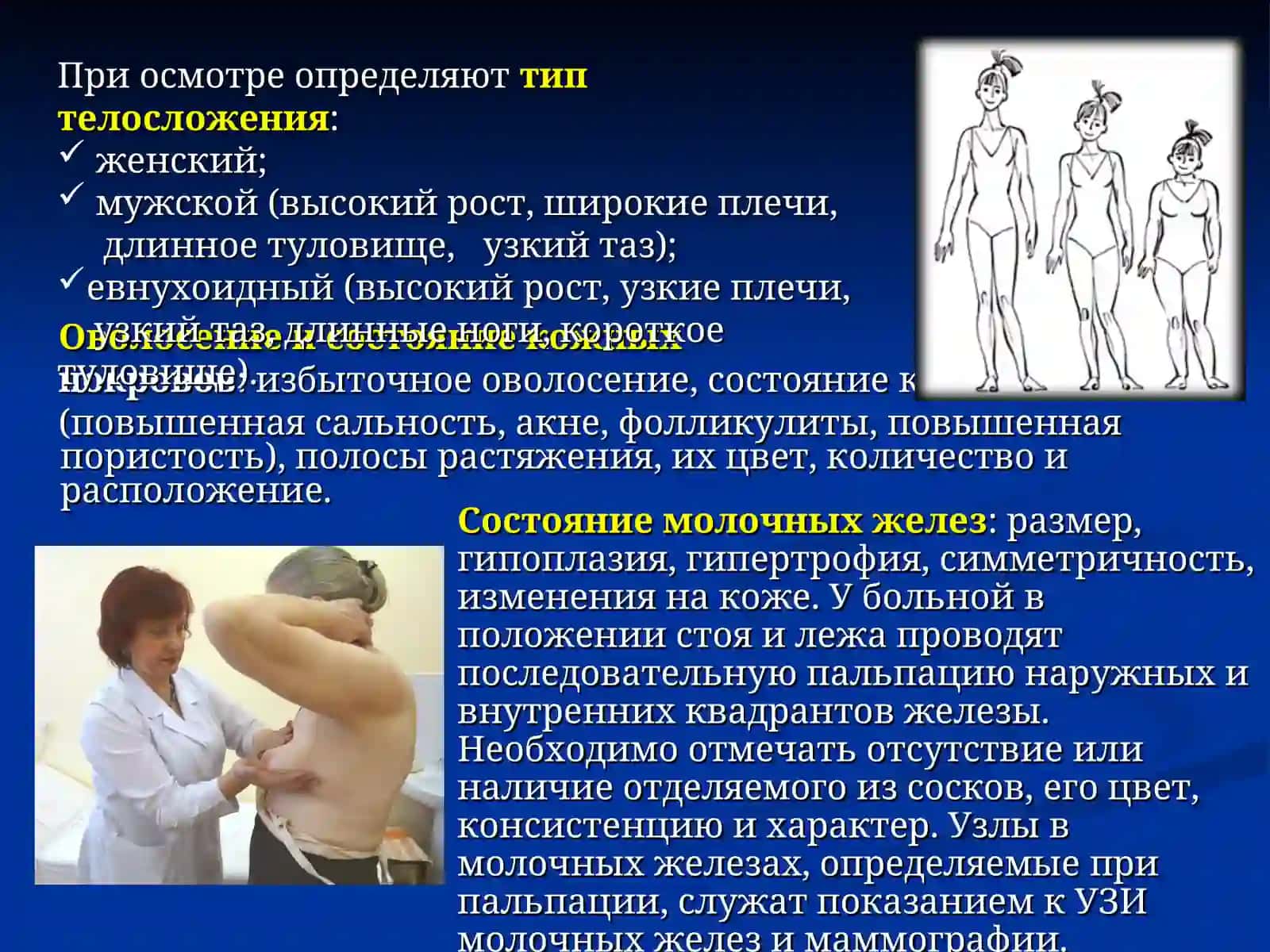 Методы обследования гинекологических больных 4