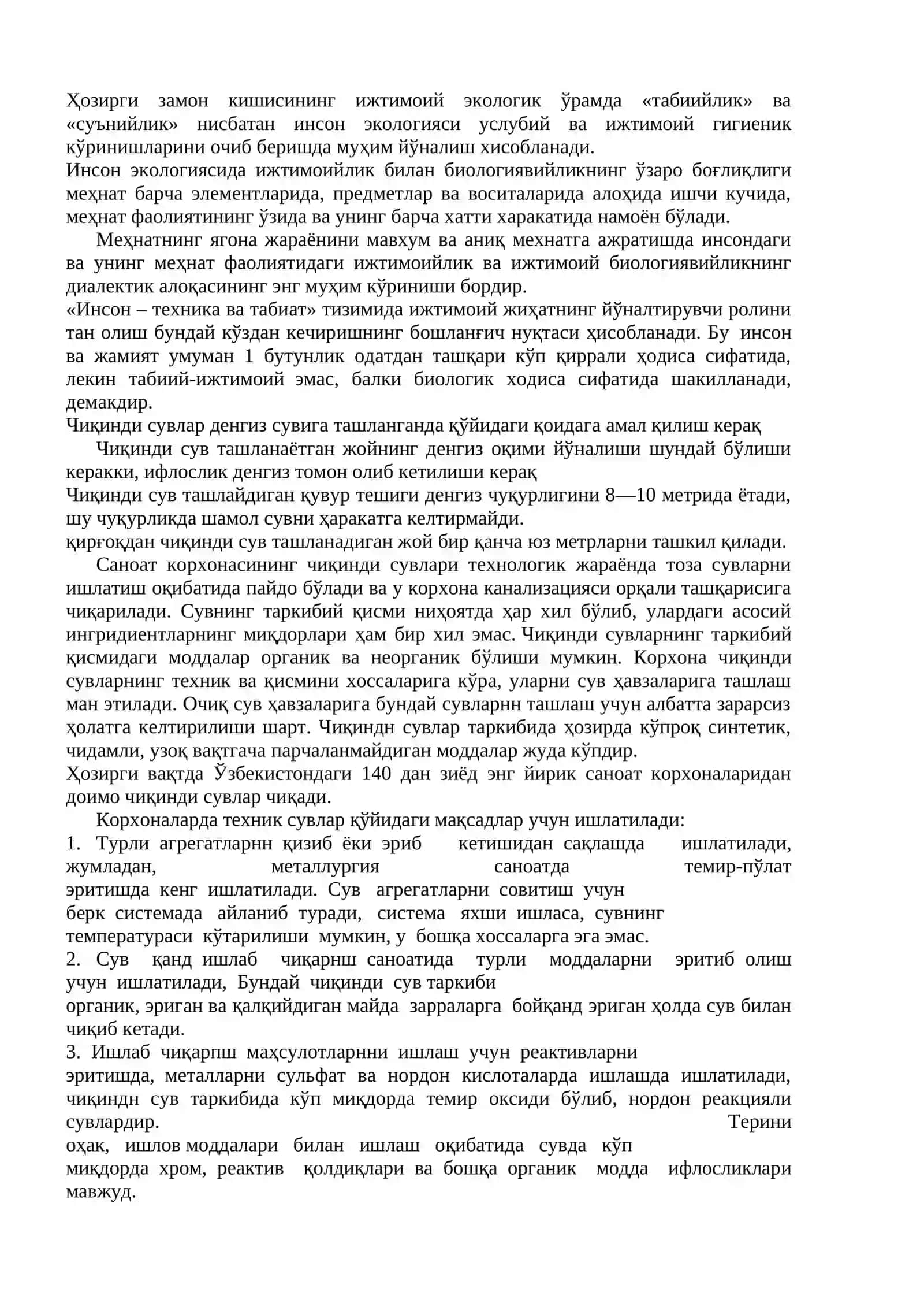 Инсон экологияси ва адаптация 4
