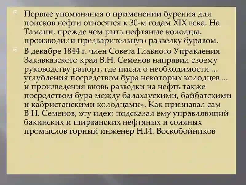 Геологические исследования при буриния скважин 4