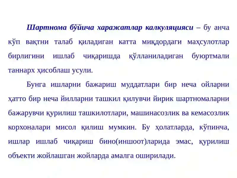 Ишлаб чиқариш таннархини буюртмалар бўйича 4
