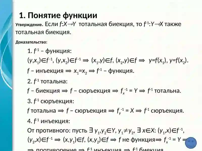 Функция 4