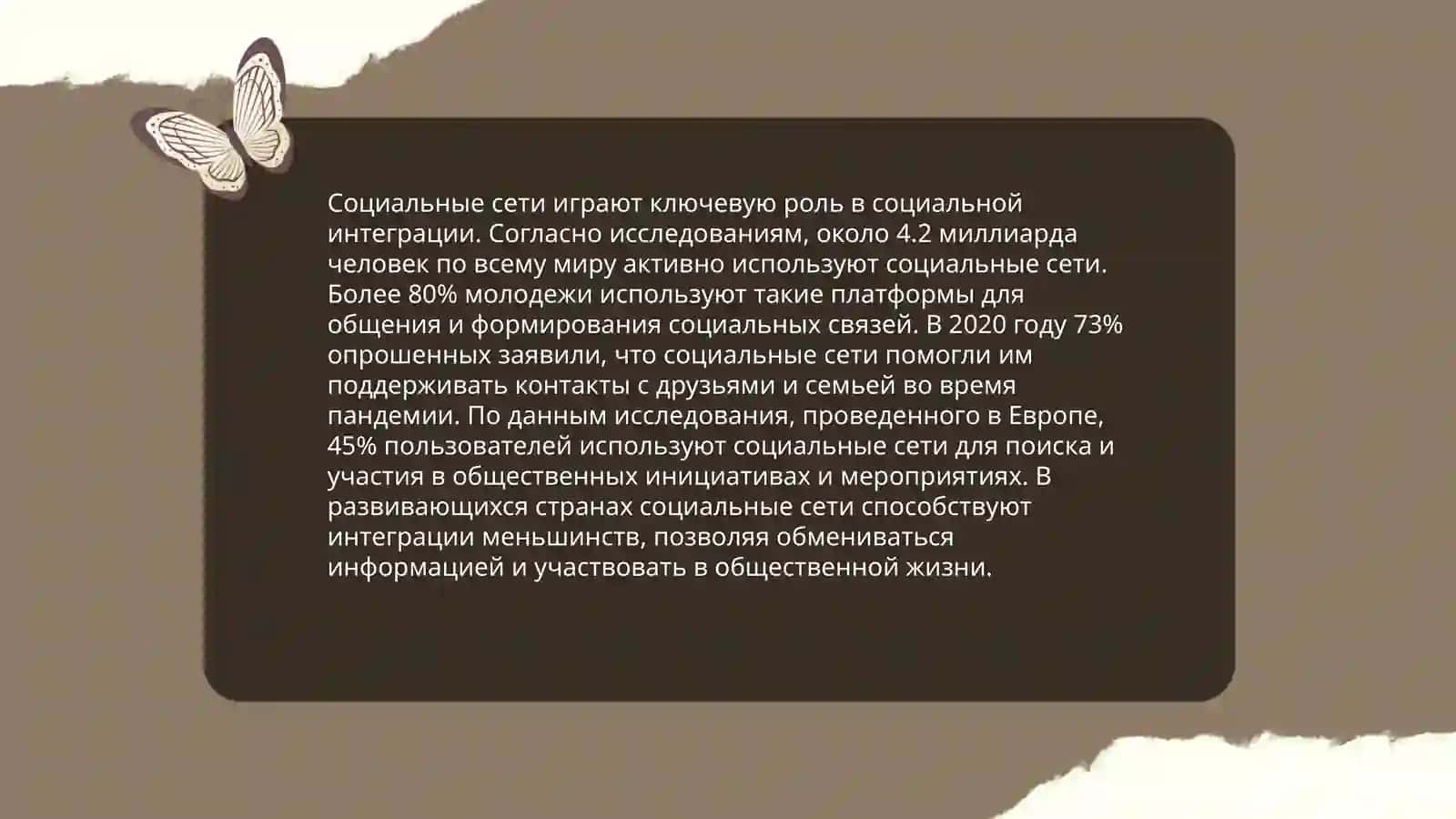 Медиа технологии в повседневной жизни 4