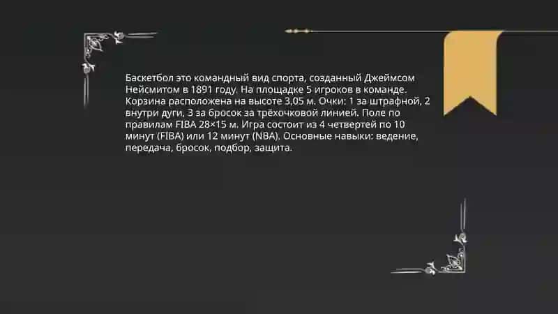 Футбол 4