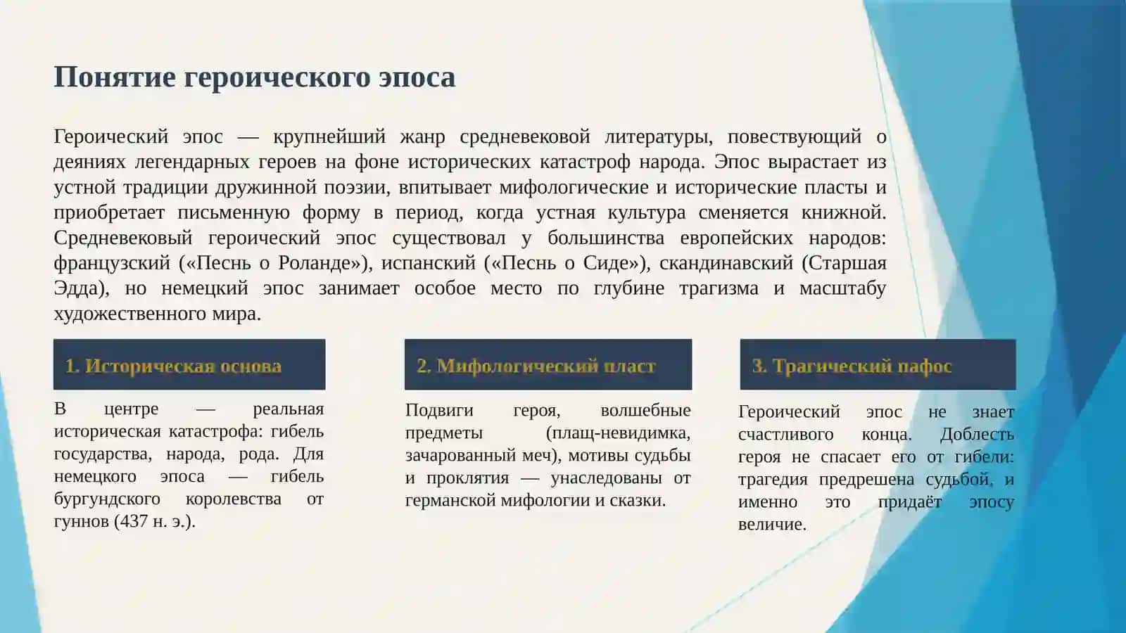 Мировая литература 4