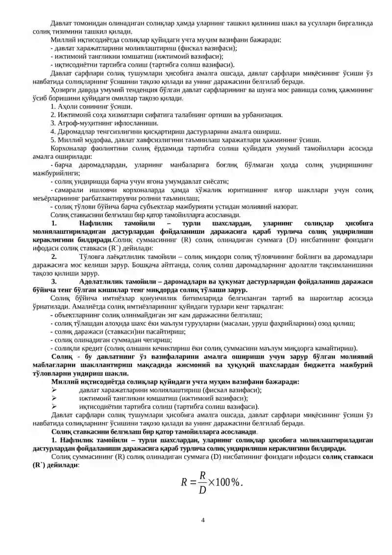 Молия Тизими ва Молиявий Сиёсат 4