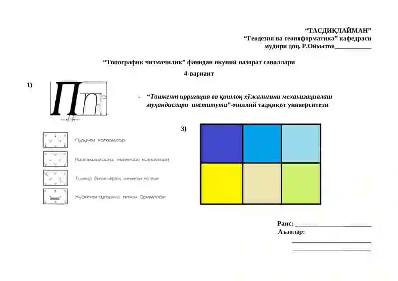 Топографик чизмачилик 4