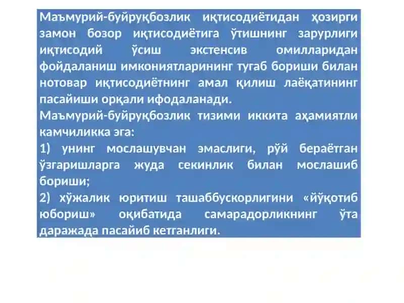Бозор иқтисодиётига ўтиш даври 4