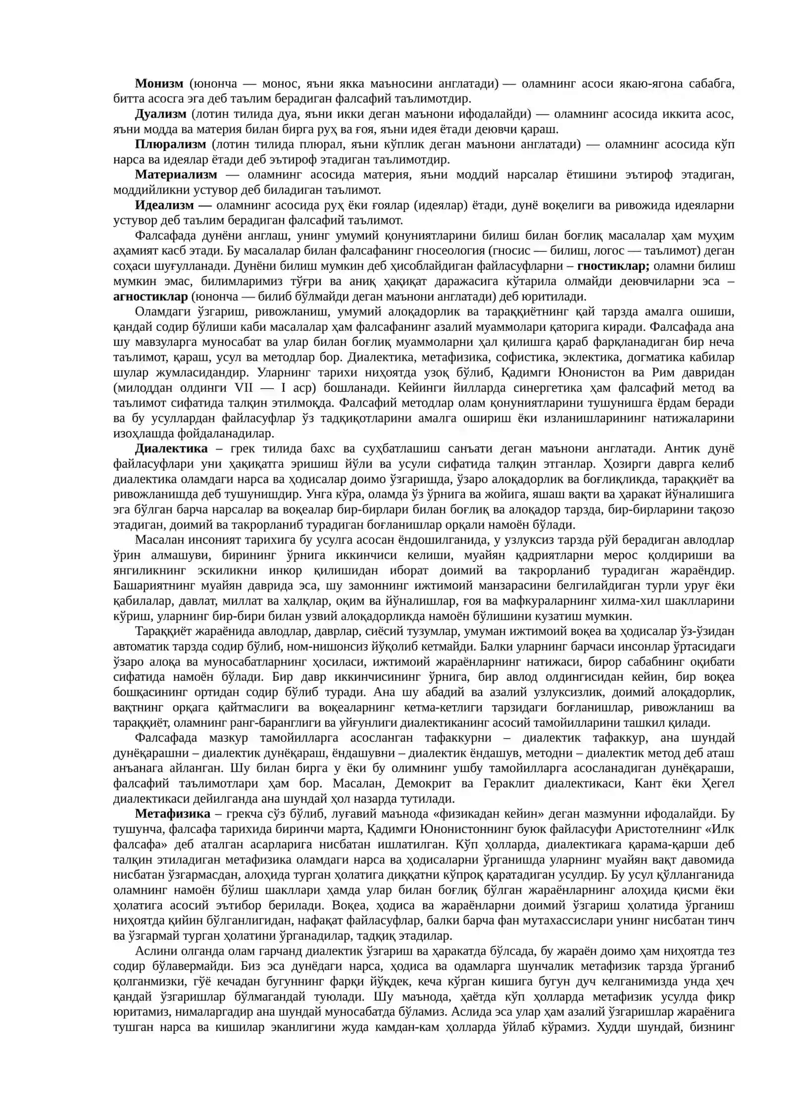Фалсафанинг асосий мавзулари ва муаммолари 4