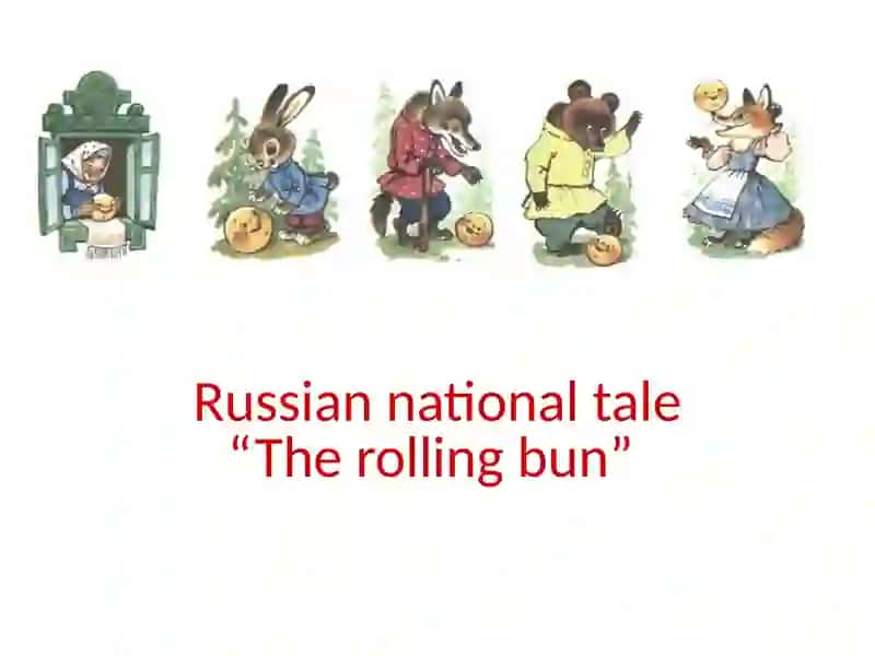 Russian national tale “The rolling bun” 4