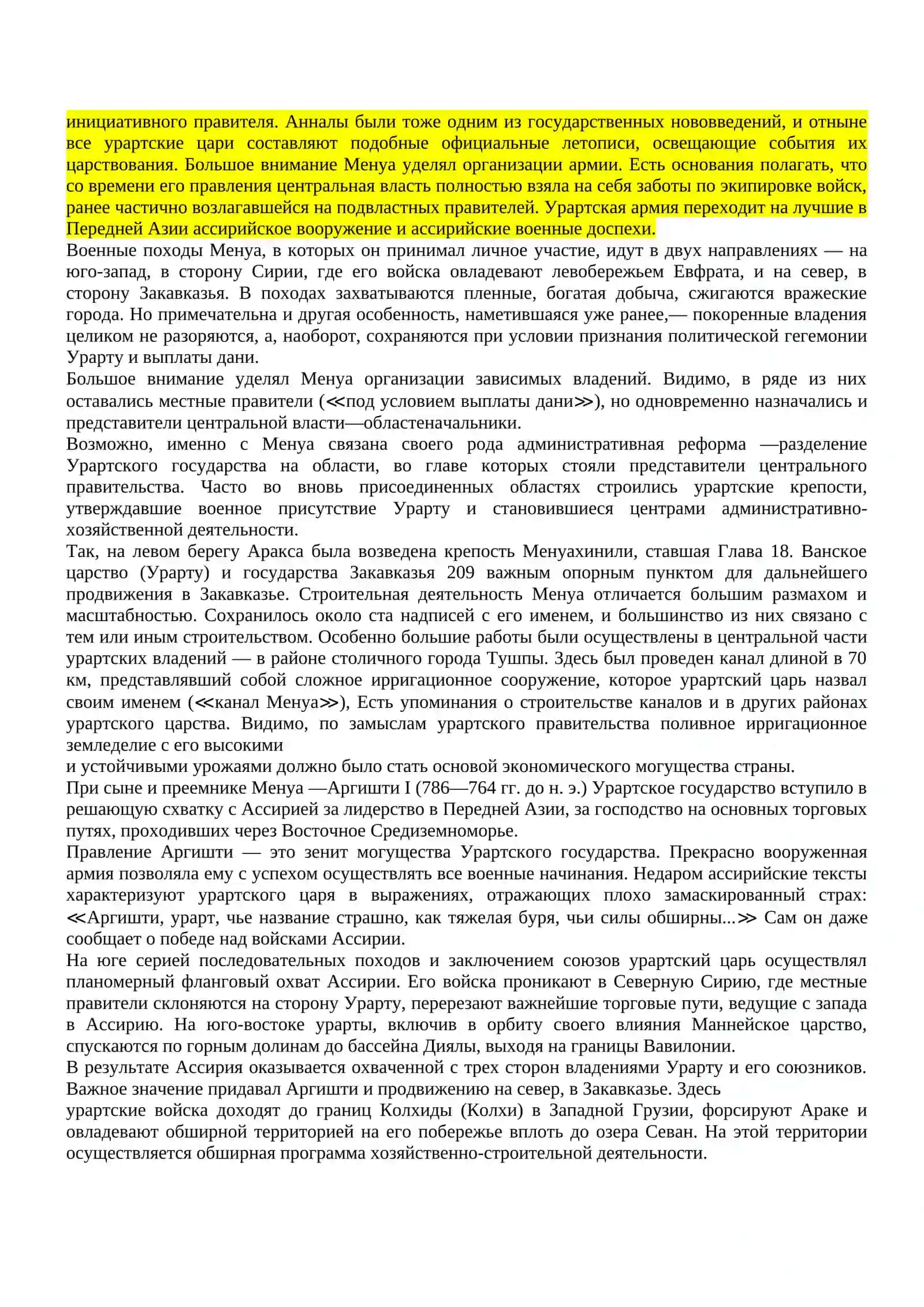 Kavkazdin’ a’yyemgi da’wir arxeologiyasi 4