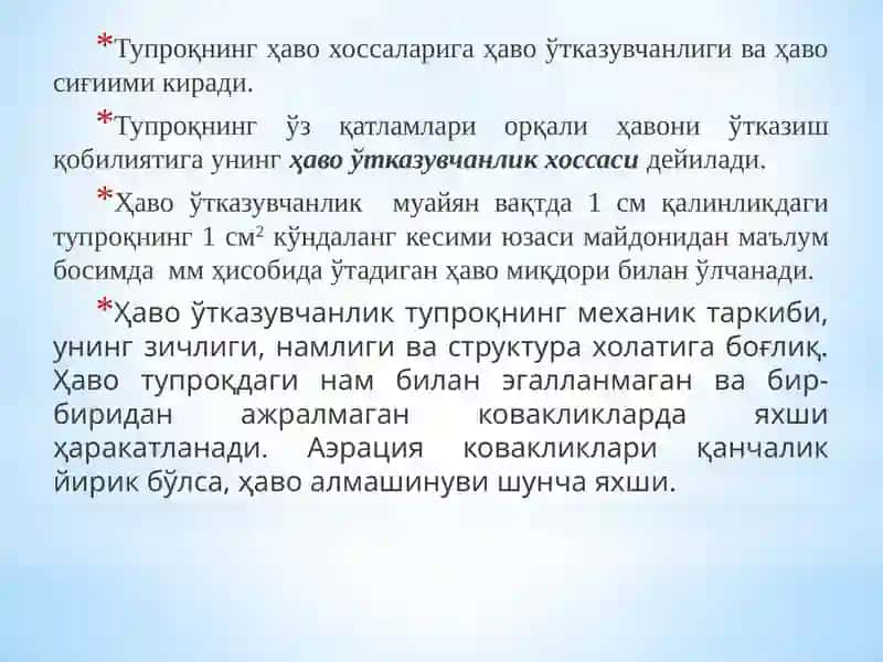 Тупроқнинг ҳаво режими ва ҳаво хоссалари 4