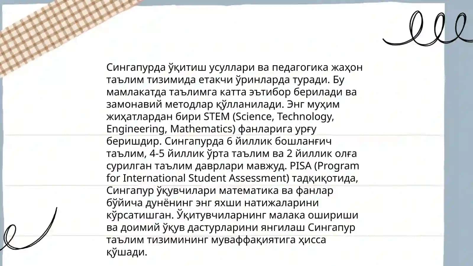 Сингапур таълим тизимида STEM таълимининг аҳамияти 4