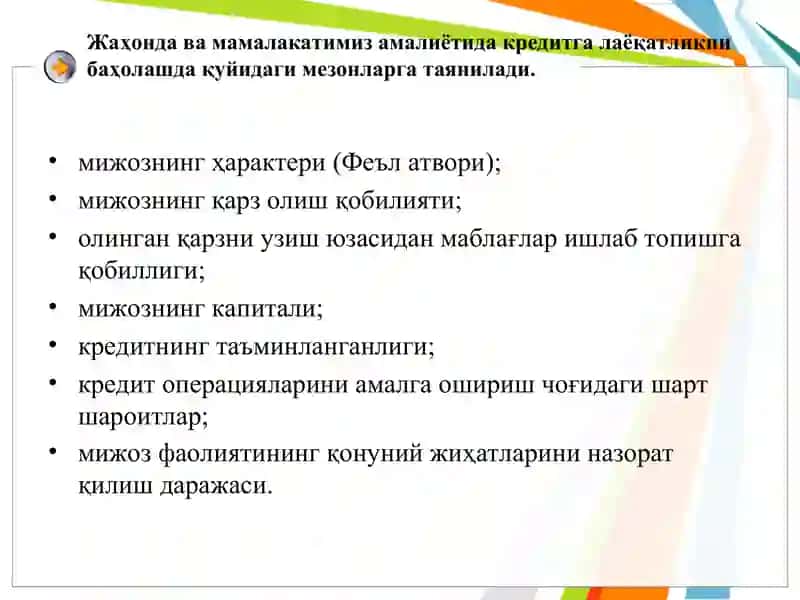 Kreditga layoqatlik tahlili 4