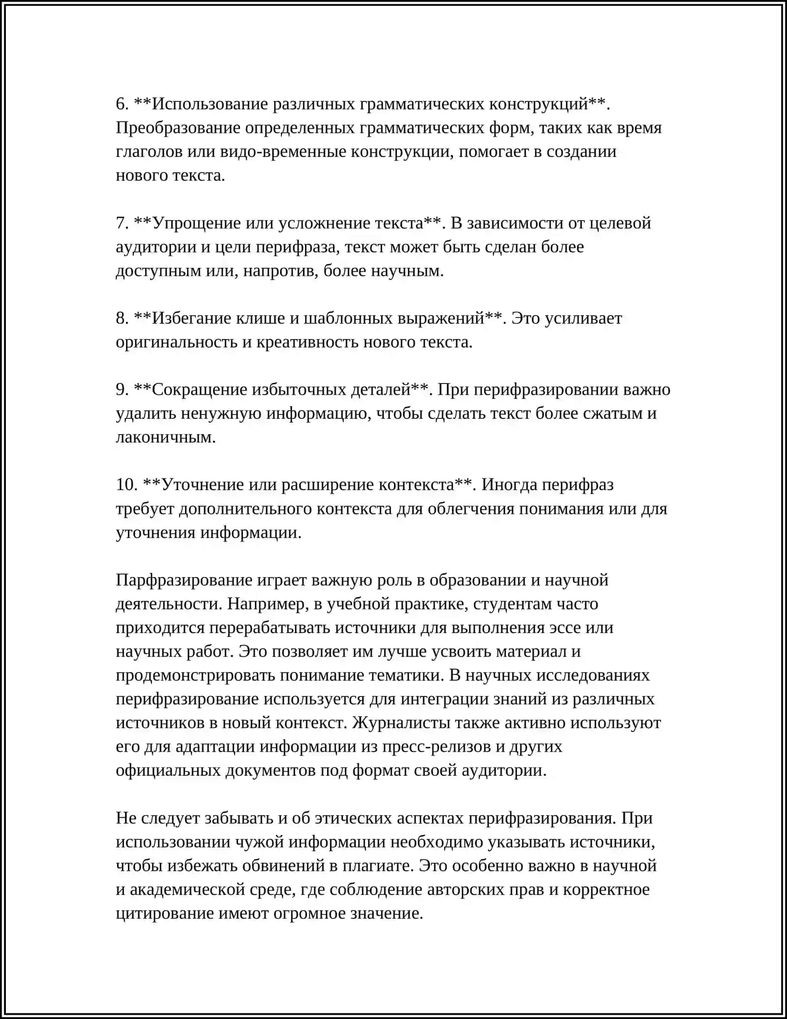 PERIFRAZ. HUDSONISE SINOV. QO'SHIMCHALAR 4