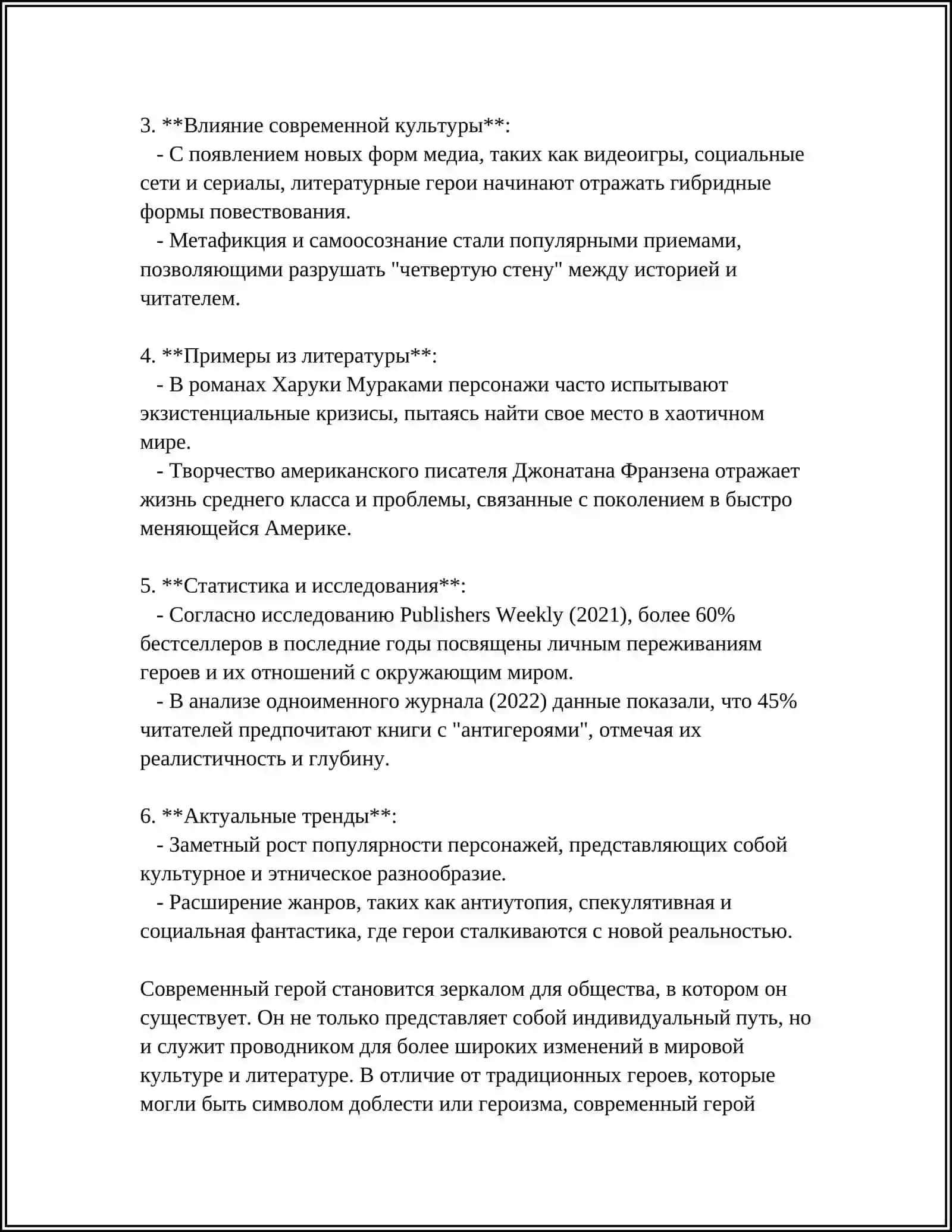 ГЕРОИН НАШЕГО ВРЕМЕНИ 4