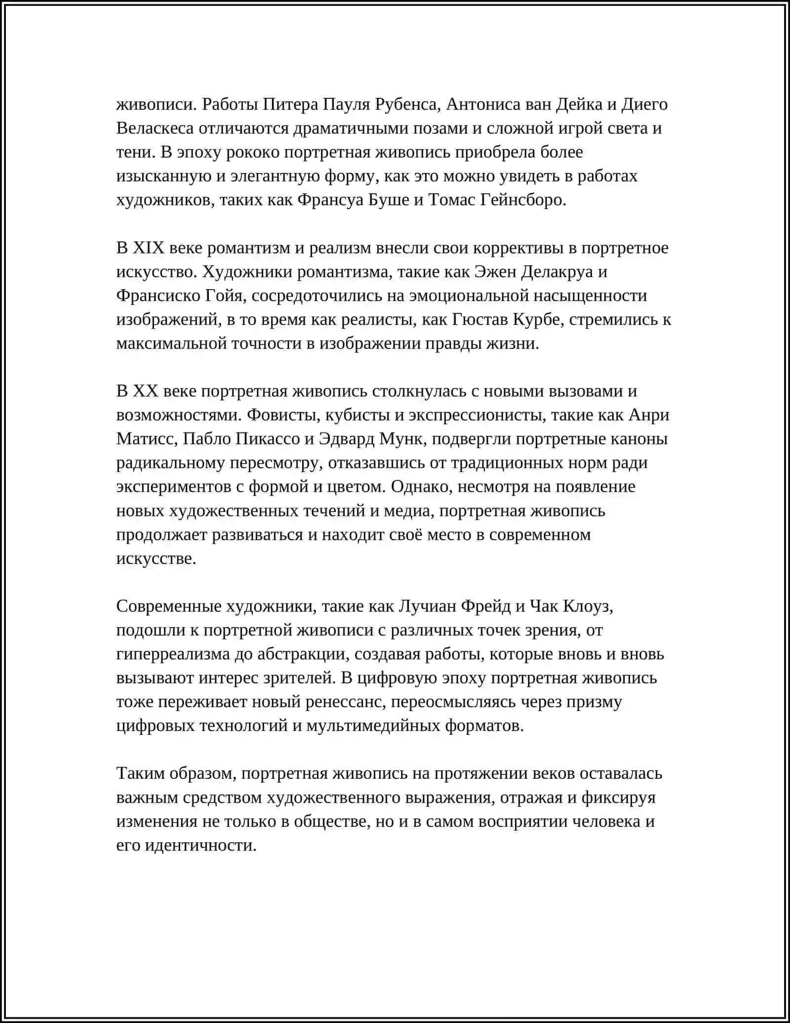 ВИДЫ И ЖАНРЫ ЖИВОПИСИ 4