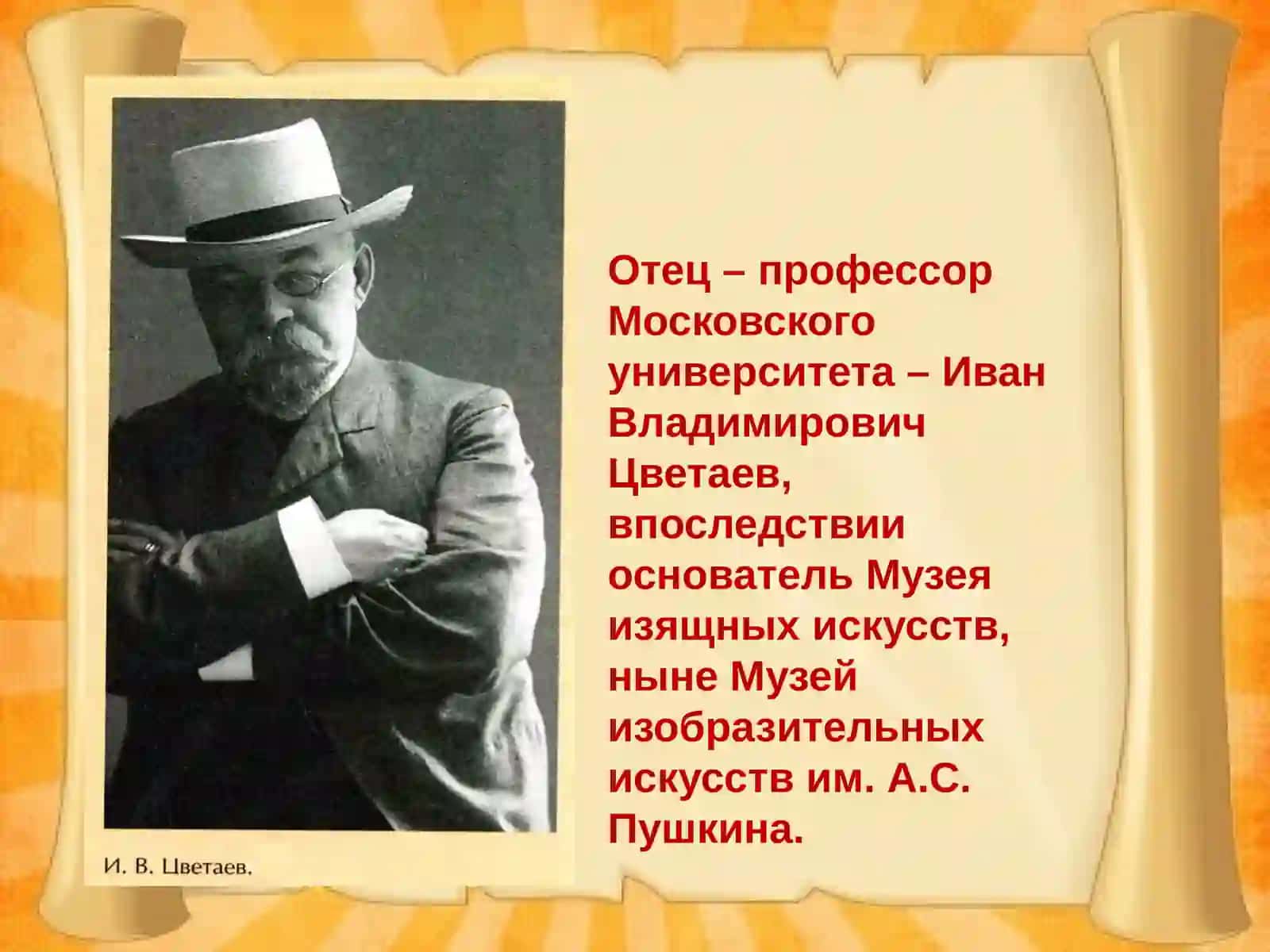 Жизнь и творчество М. Цветаевой 4