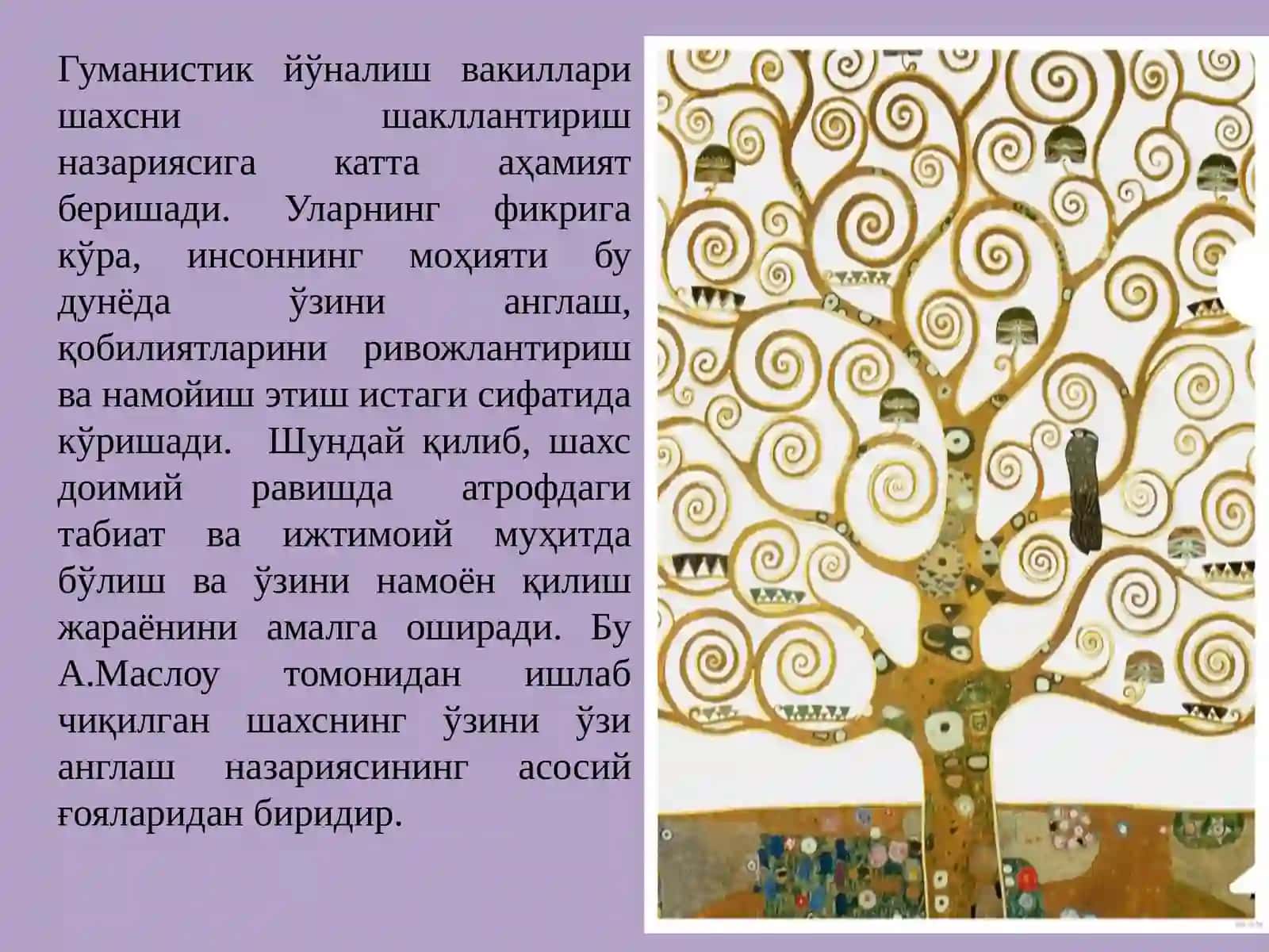 Гуманистик психология 4