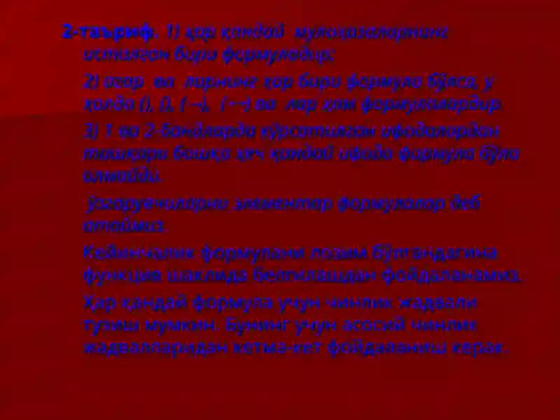 ТЕНГКУЧЛИ ФОРМУЛАЛАР 4