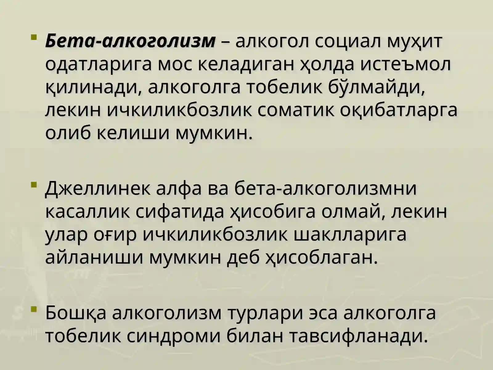 СУРУНКАЛИ АЛКОГОЛИЗМ КЛИНИК КЎРИНИШИ ВА КЕЧИМИ 4