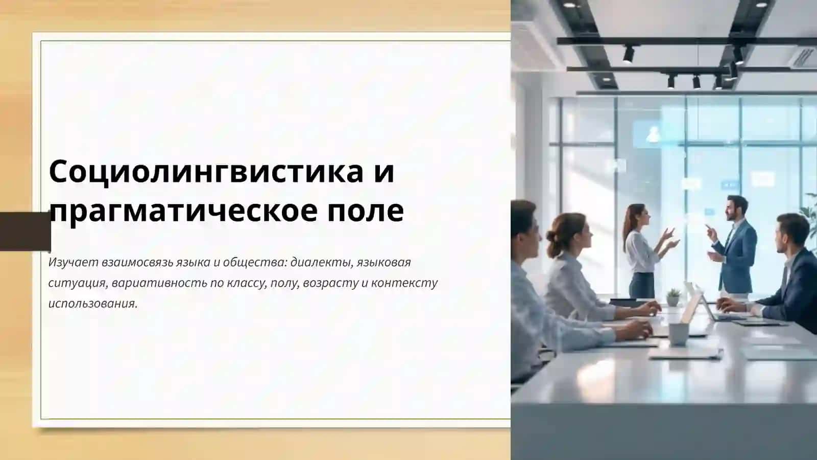 Фонетика и фонология 4